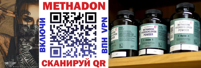 что такое наркотик  Дудинка  Метадон VHQ 